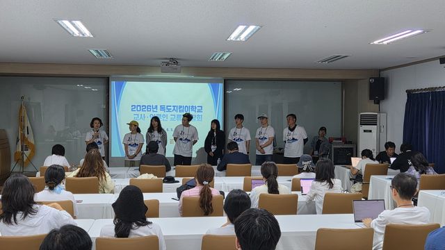 울릉도·독도 탐방에 참가한 독도지킴이학교 지도교사들 