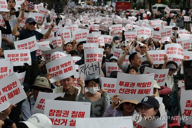 투표용지 부족 규탄 및 재선거 촉구 집회
