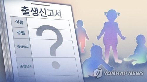 미등록 영유아 (PG)