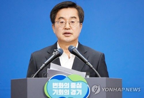 김동연 경기도지사