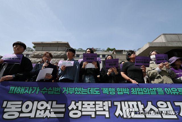 '동의없는 성폭력' 재판소원 진행 기자회견