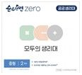 공공생리대 포장지 겉면
