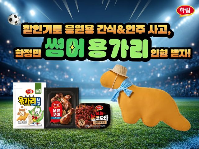 '응원하면서 먹기 딱 좋은 간식·안주 모음전'