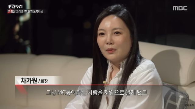 차가원 회장