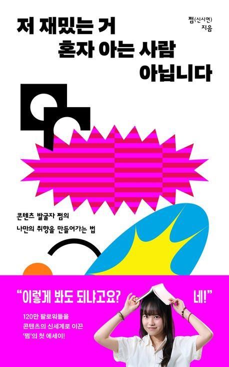 [오리지널스 제공. 재판매 및 DB 금지]