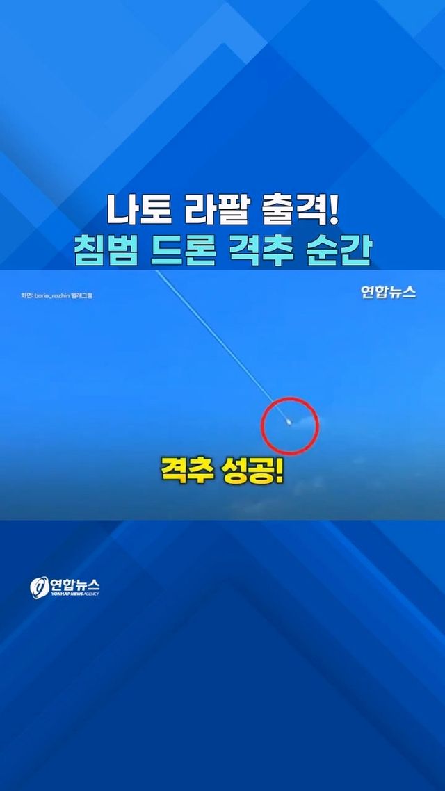 [쇼츠] 발사! 명중!…라팔 전투기 미사일로 드론 격추 순간 - 2