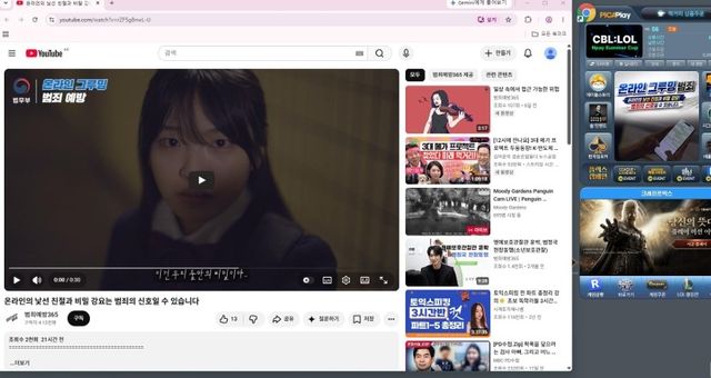 '온라인 그루밍 범죄 예방 영상' PC방 브라우저 및 배너