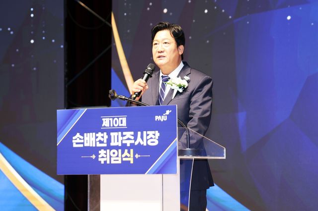 취임사 하는 손배찬 파주시장