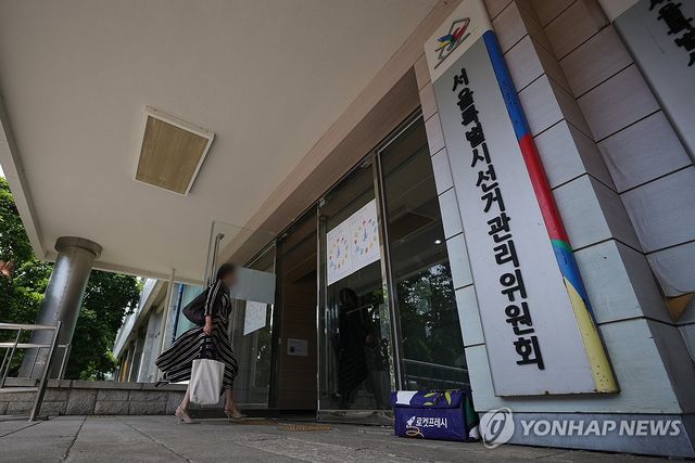 서울시·송파구선관위 관계자 압수수색 나선 합수본