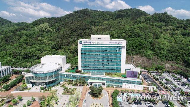 원주시청