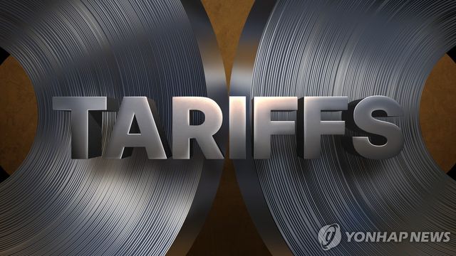 철강 관세 (PG)