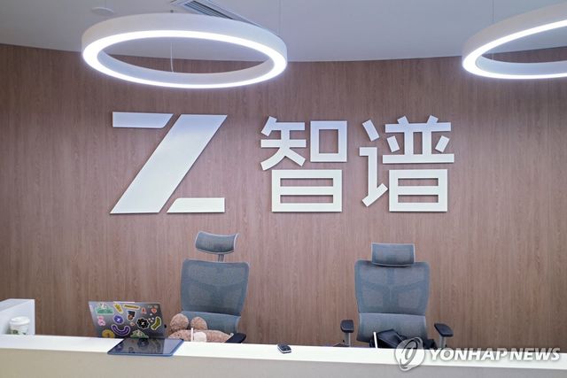 중국의 AI 스타트업 즈푸(Z.ai)