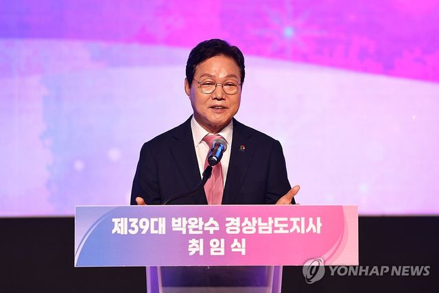 박완수 경남도정 2기 시작