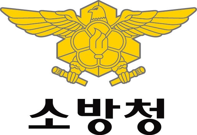 [소방청 제공]
