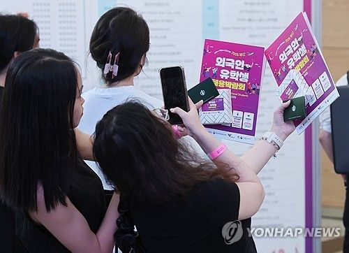외국인 유학생