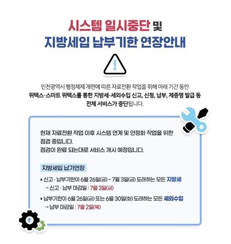 [위택스 캡처. 재판매 및 DB 금지]