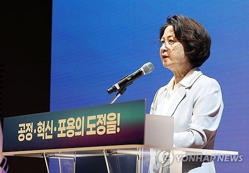 취임사 하는 추미애 경기도지사