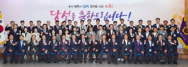 경북도의원 당선인 간담회