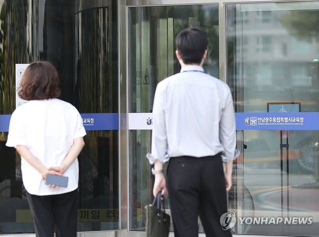 전남광주통합교육청
