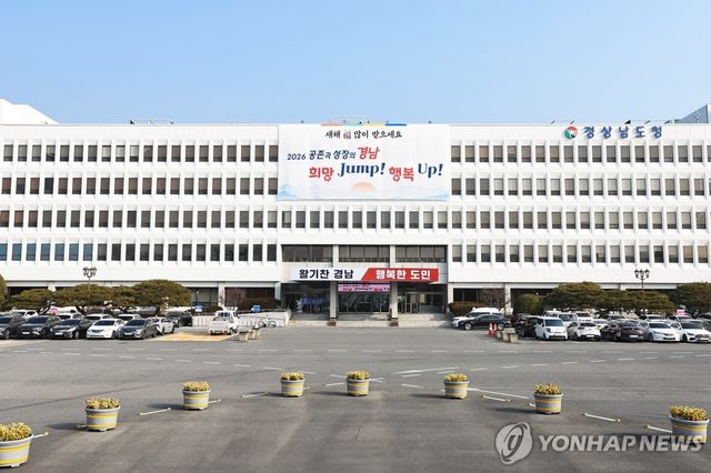경남도청 전경