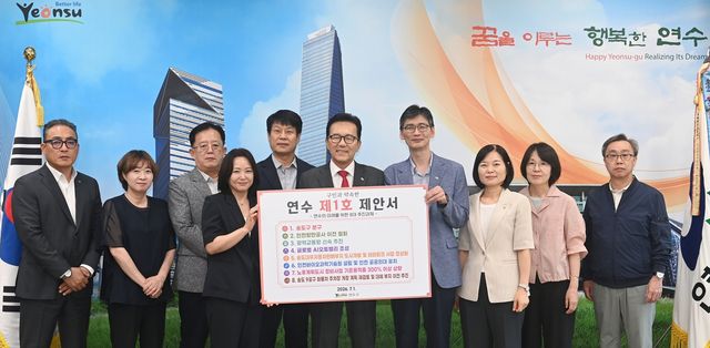 연수구 제1호 제안서 전달