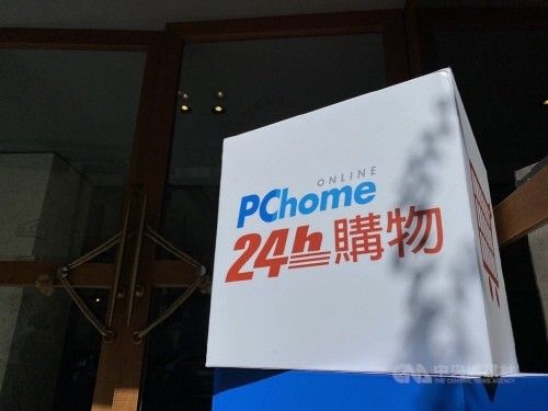 대만 피시홈(PChome)