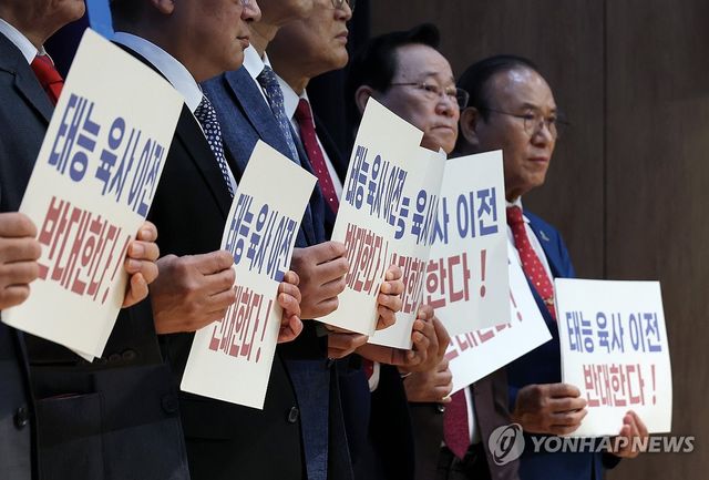 육군사관학교 전남 장성 이전 반대 목소리