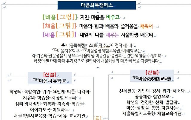 [서울시교육청 제공. 재판매 및 DB 금지]