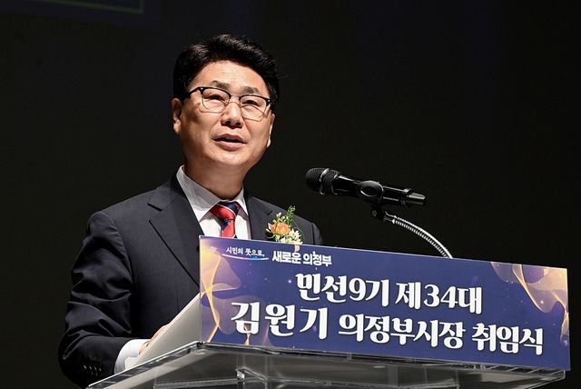 김원기 경기 의정부시장 취임