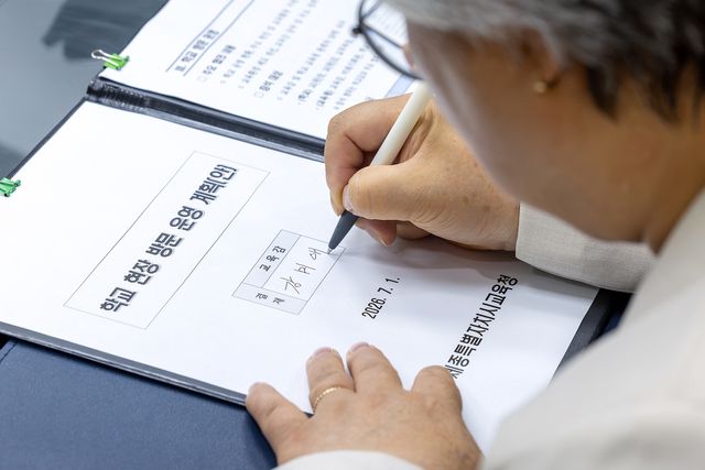 학교 현장 방문 계획 서류 결재