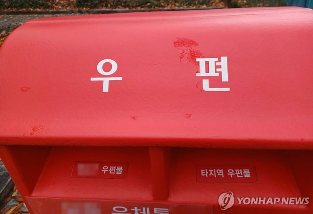 우체통