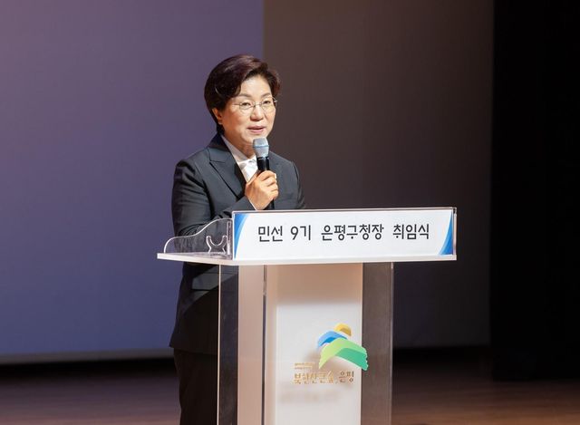 1일 민선9기 은평구청장에 취임한 김미경 구청장