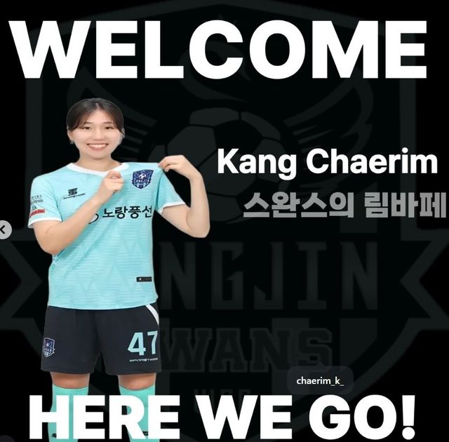 WK리그 강진 스완스에 입단한 강채림