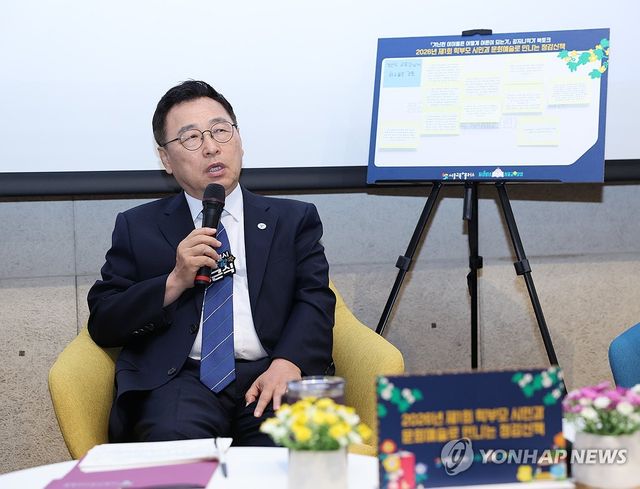 정근식 서울시 교육감