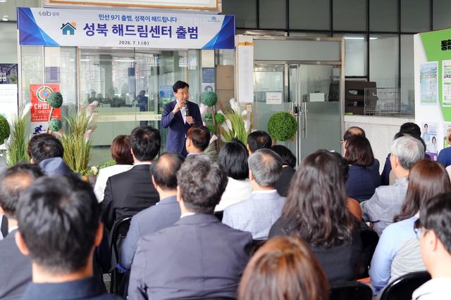 1일 성북해드림센터 출범식에서 발언하는 이승로 구청장