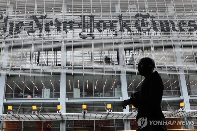 뉴욕타임스 본사