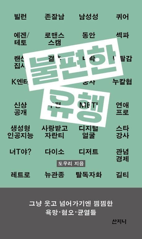 [신간] 조직의 공통언어 만들기…'같은 말로 일한다는 것' - 3
