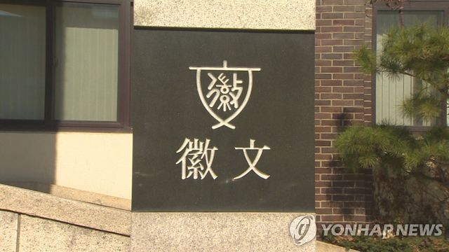 휘문고