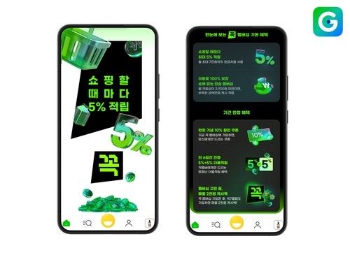 G마켓, '꼭 멤버십' 정식 론칭