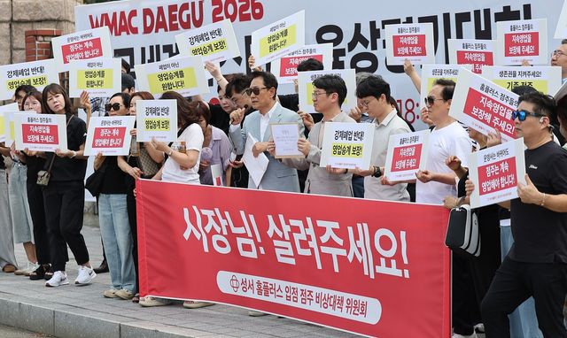 홈플러스 성서점 입점 점주 비대위 기자회견