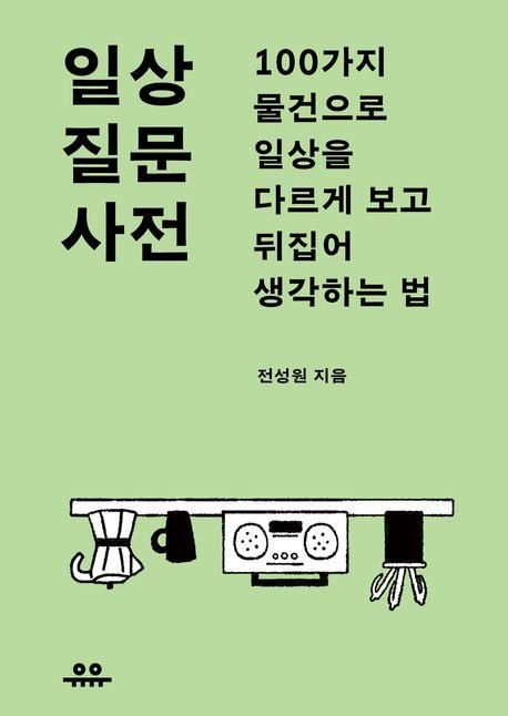 [신간] 학폭 담당 교사의 기록…'학교는 그들을 돕지 못했다' - 3