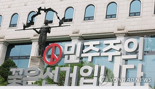 중앙선관위 전경