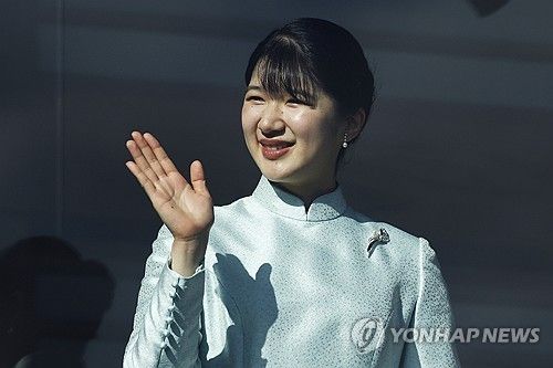 일본 아이코 공주