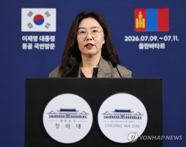 강유정 수석대변인, 대통령 몽골 순방 일정 브리핑