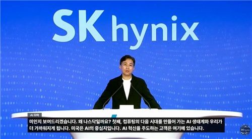 SK하이닉스 ADR 상장식에서 연설하는 곽노정 SK하이닉스 대표이사 사장