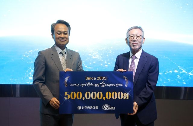 진옥동 신한금융그룹 회장(왼쪽)이 10일 오전 서울 여의도 한 호텔에서 열린 '장애청년드림팀' 21기 발대식에서 나운환 한국장애인재활협회장과 기념사진을 촬영하고 있다 [신한금융 제공]
