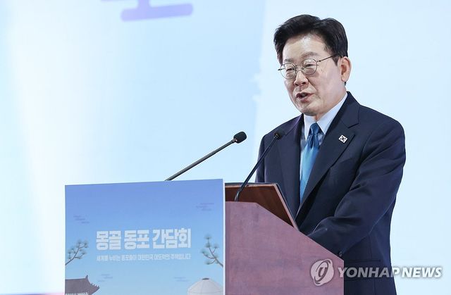 이재명 대통령, 몽골 동포간담회 인사말
