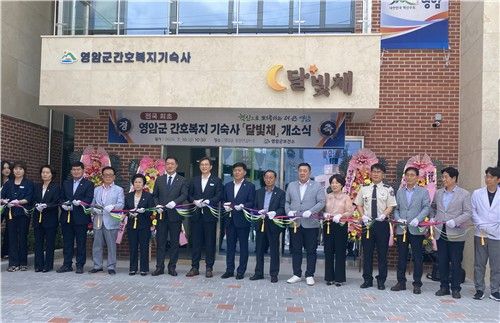 영암군 간호복지기숙사 건립