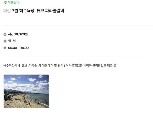 파라솔 알바 비즈 프로필