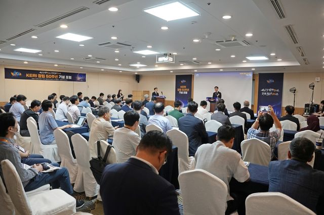 KERI 창립 50주년 전문가 포럼